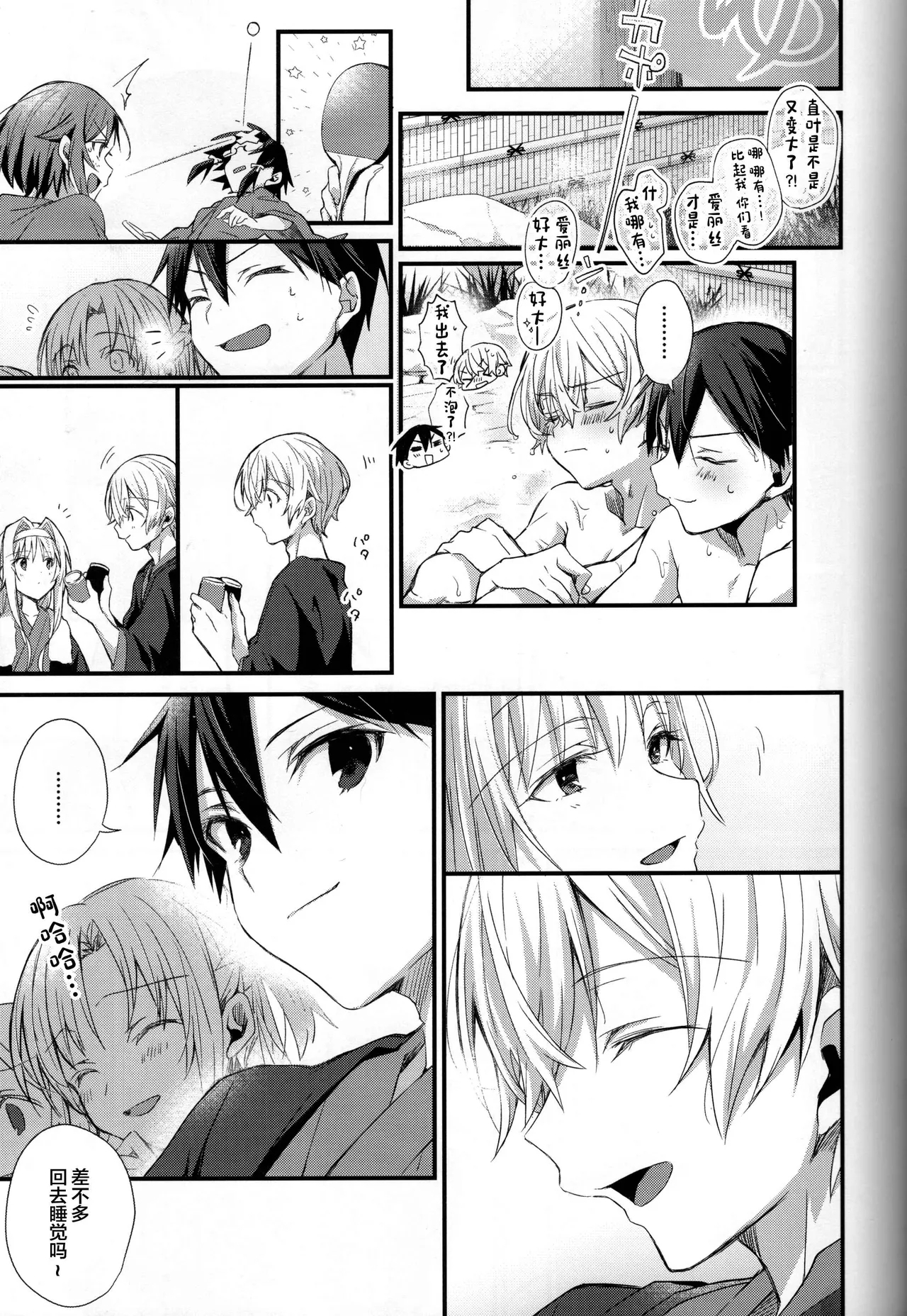 Close to you. - Page 9