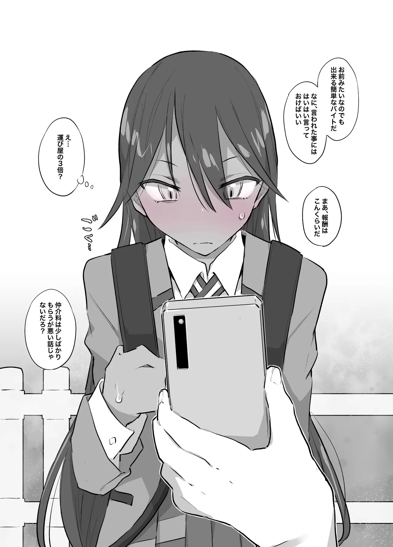 [ANIMAL SERVICE (ハイソン)] 割のいいバイト。 [DL版] - Hentaiaz.com - 3