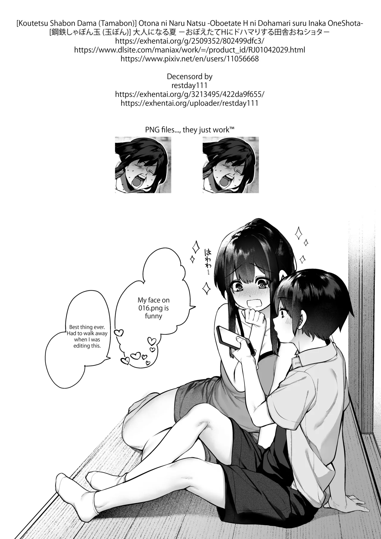 Otona ni Naru Natsu - Page 87