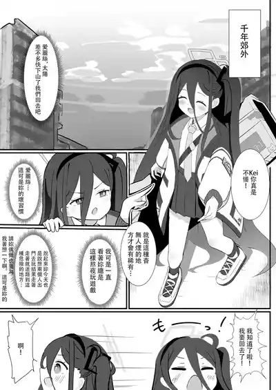 AL-1S Seishokukinou Maintenance 3