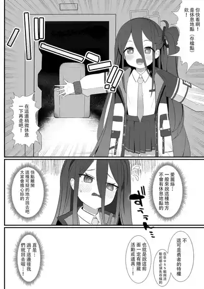 AL-1S Seishokukinou Maintenance 4