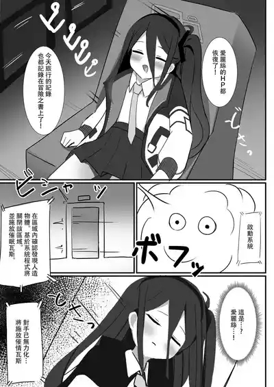 AL-1S Seishokukinou Maintenance 5