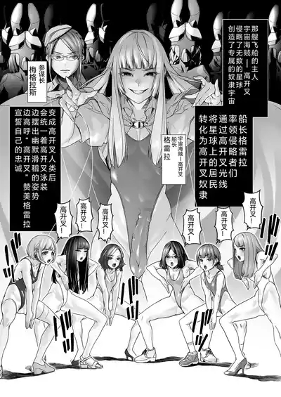 Daybreak 2 Shihai sa Seta Puroguresu 3