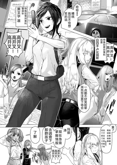 Daybreak 2 Shihai sa Seta Puroguresu 6