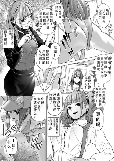 Daybreak 2 Shihai sa Seta Puroguresu 7