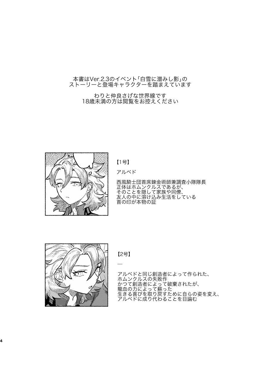 [娑婆 (散)] 鏡のあわい (原神) [DL版] - Hentaiaz.com - 3