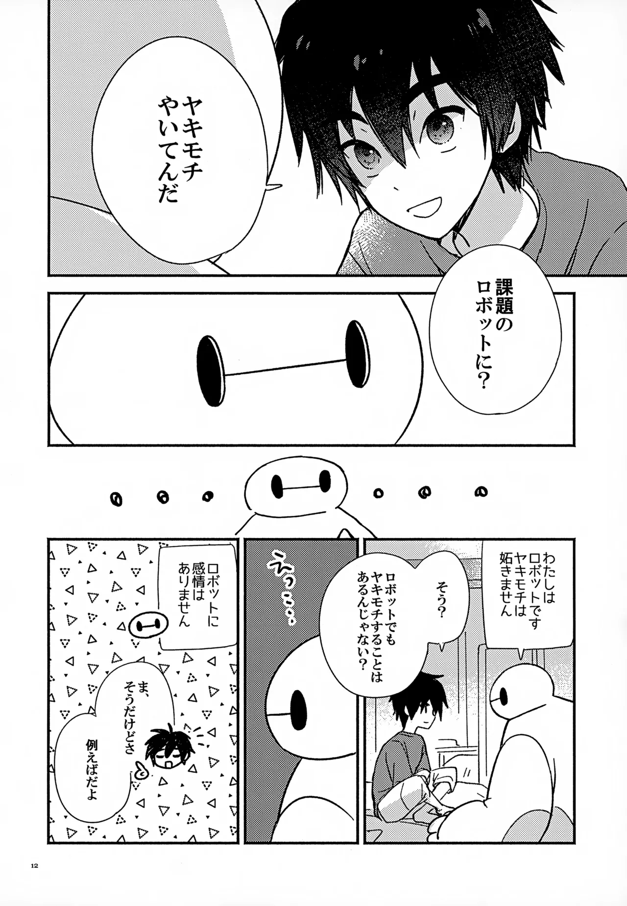 True true Feelings - Page 12