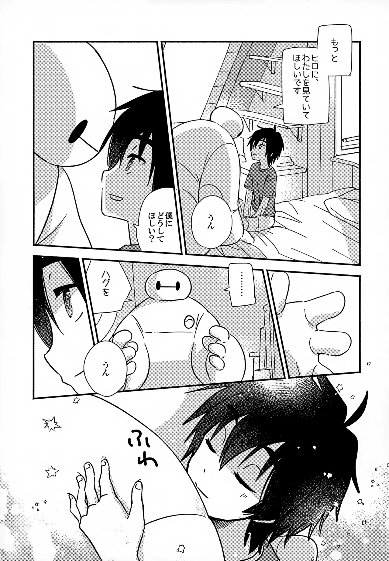 True true Feelings - Page 17