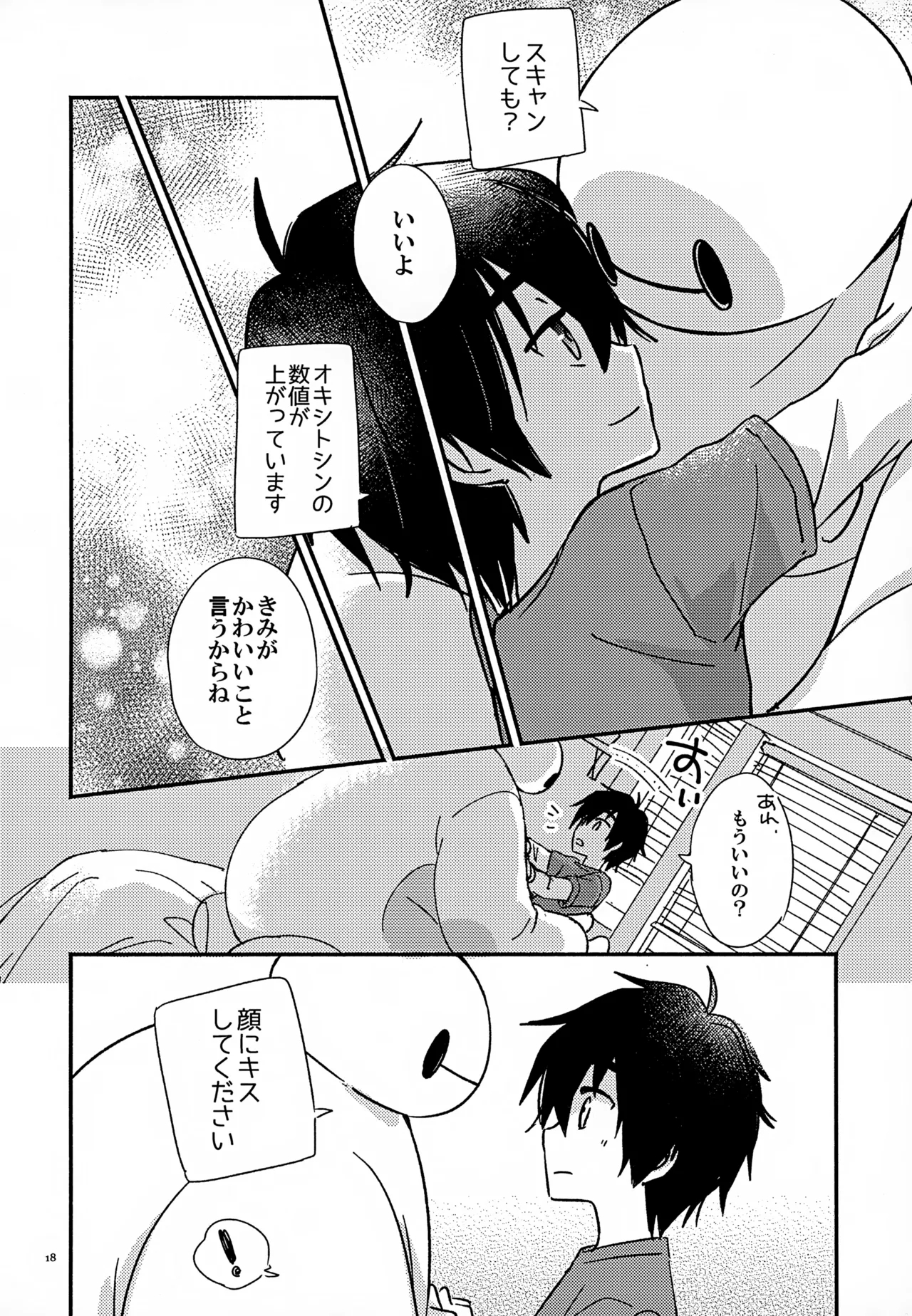 True true Feelings - Page 18