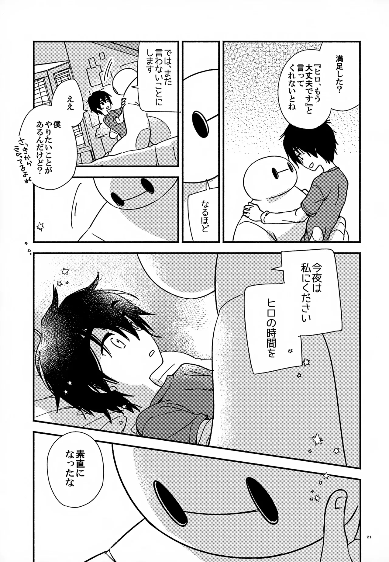 True true Feelings - Page 21