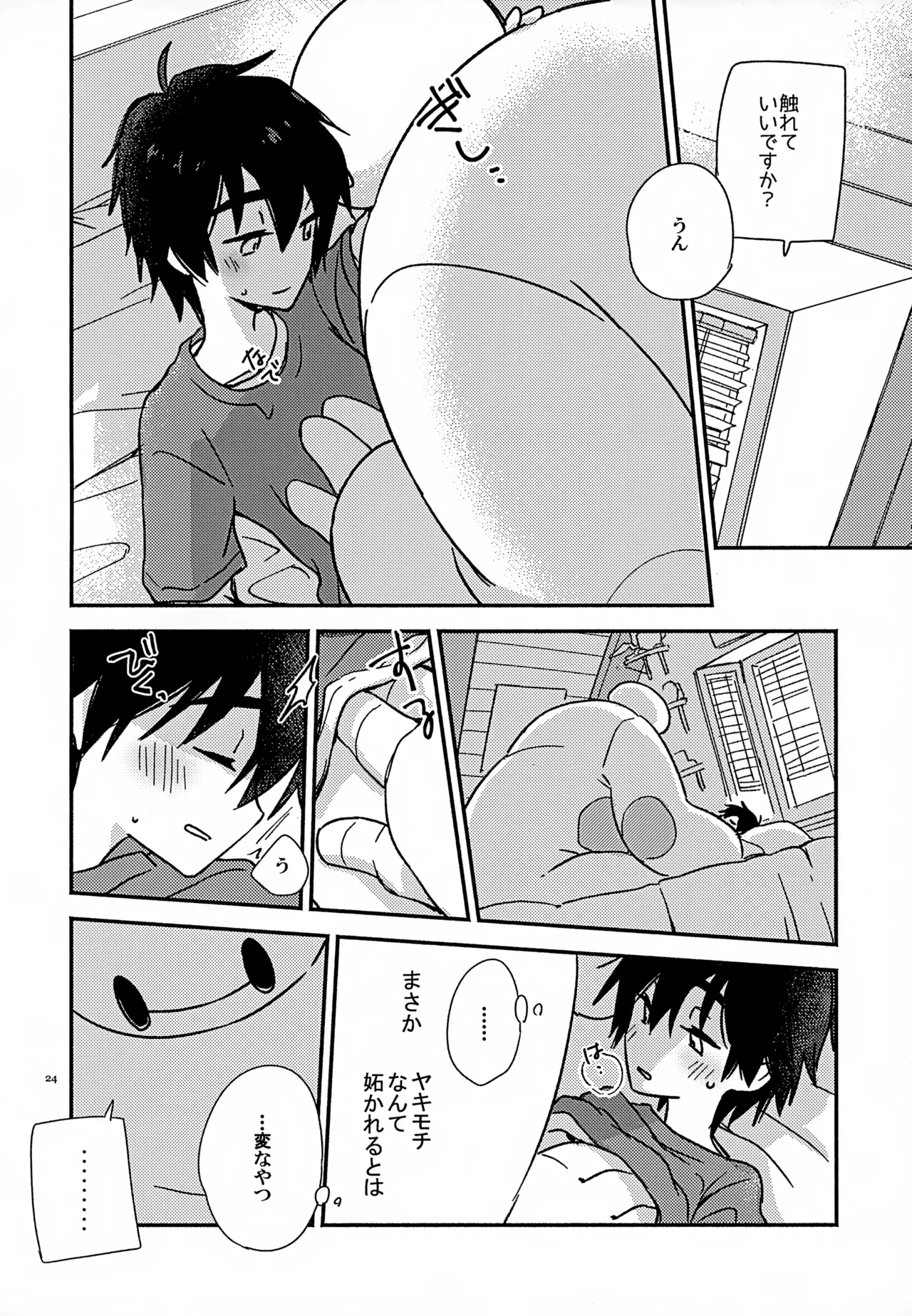 True true Feelings - Page 24