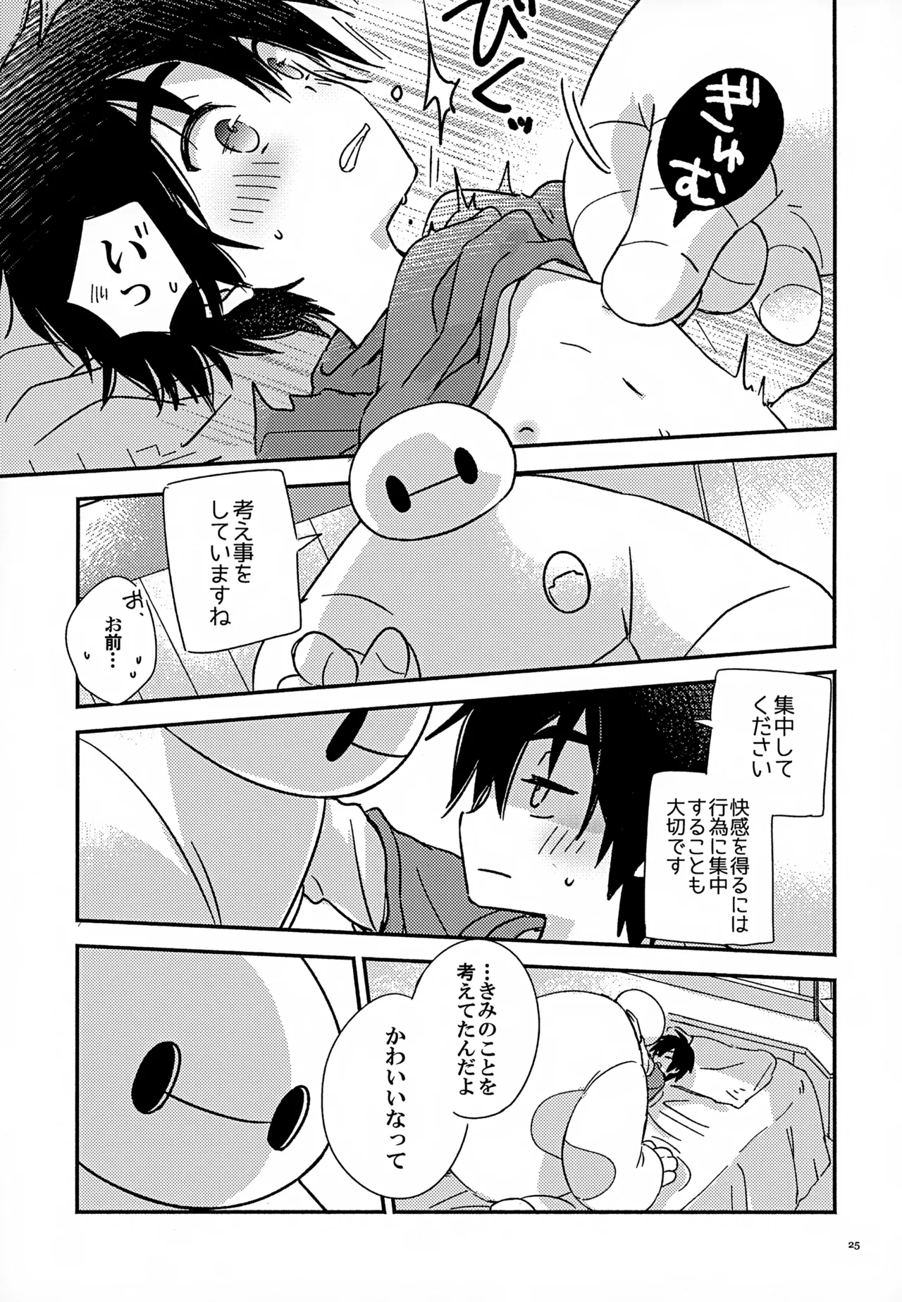 True true Feelings - Page 25