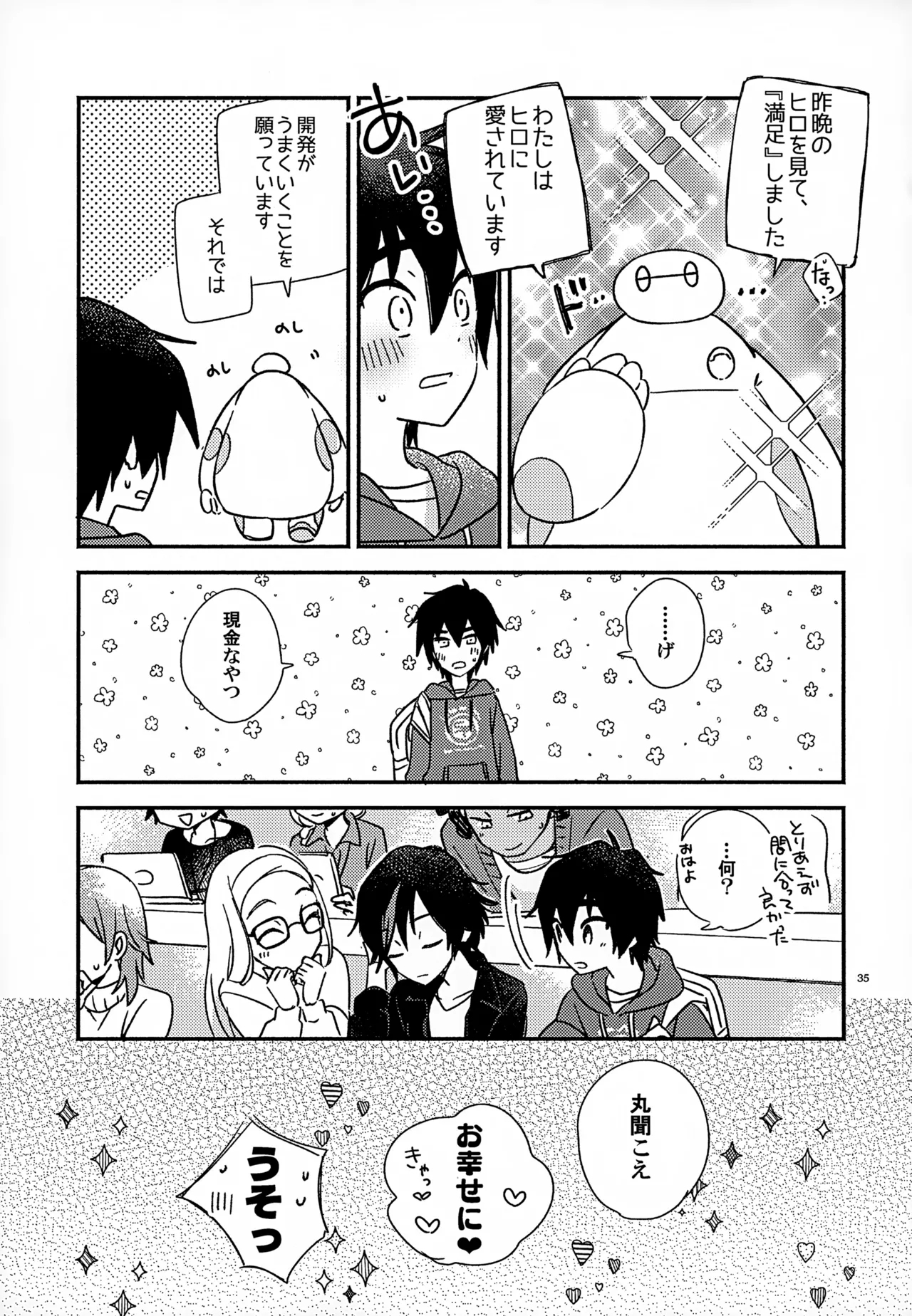 True true Feelings - Page 35