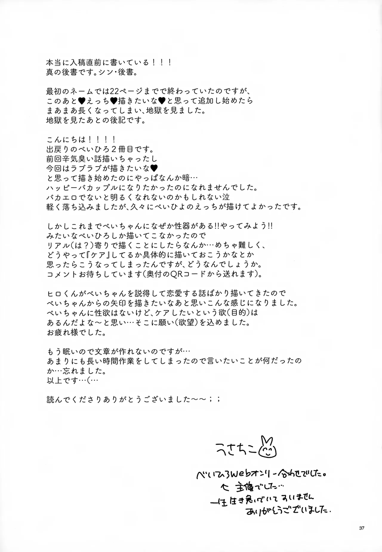 True true Feelings - Page 37