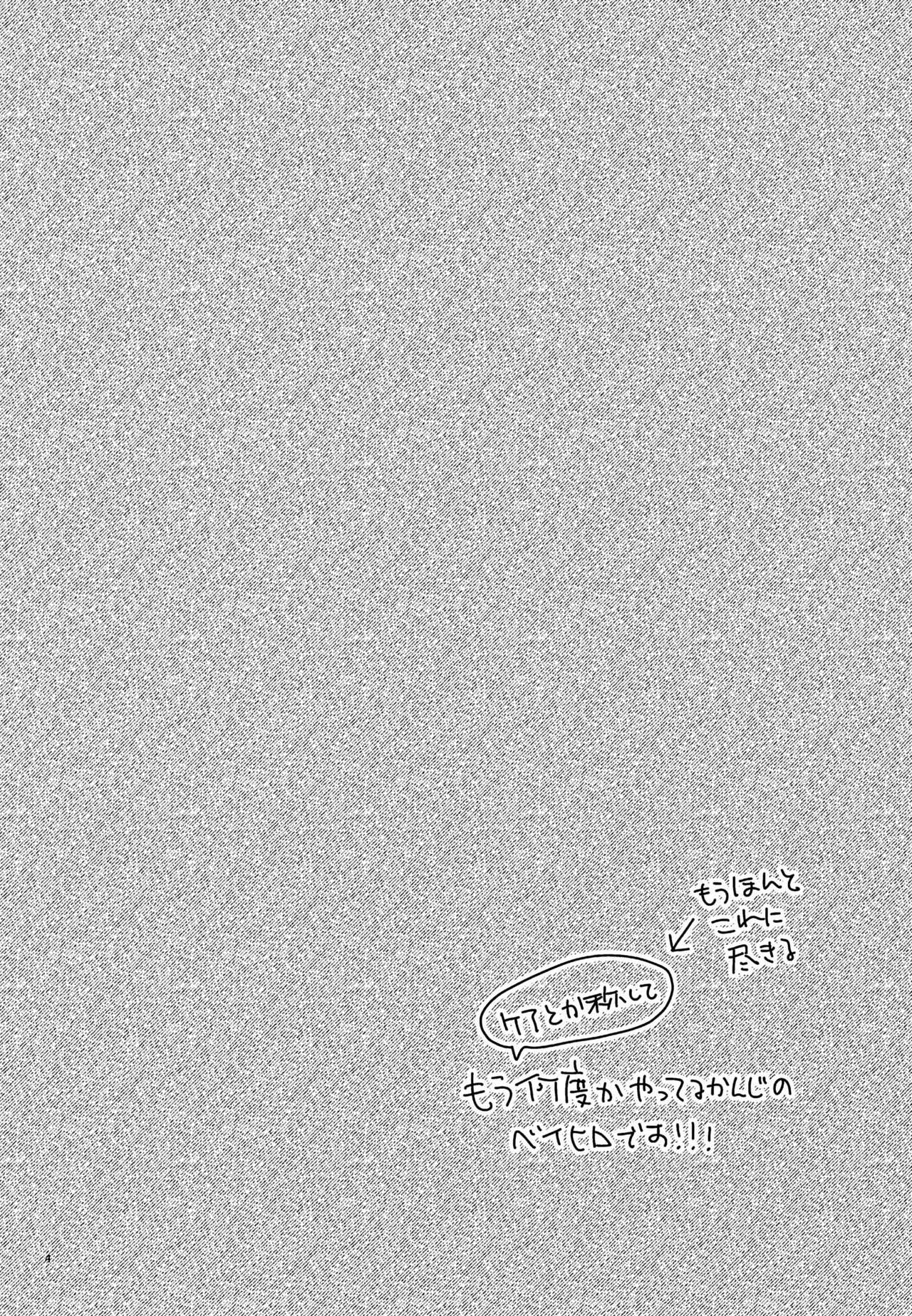 True true Feelings - Page 4