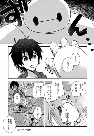 True true Feelings 5