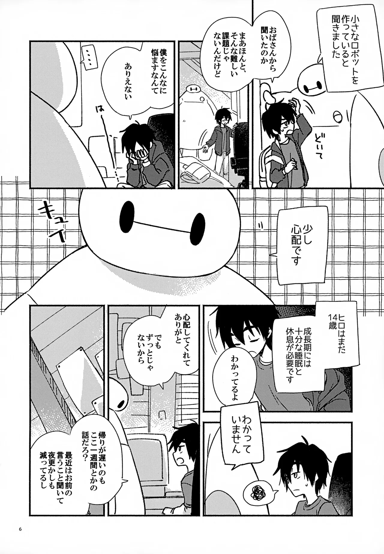 True true Feelings - Page 6