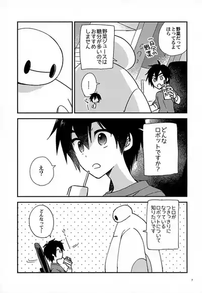 True true Feelings 7