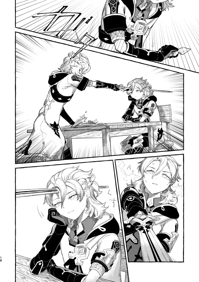 Doku o Kurawaba - Page 17