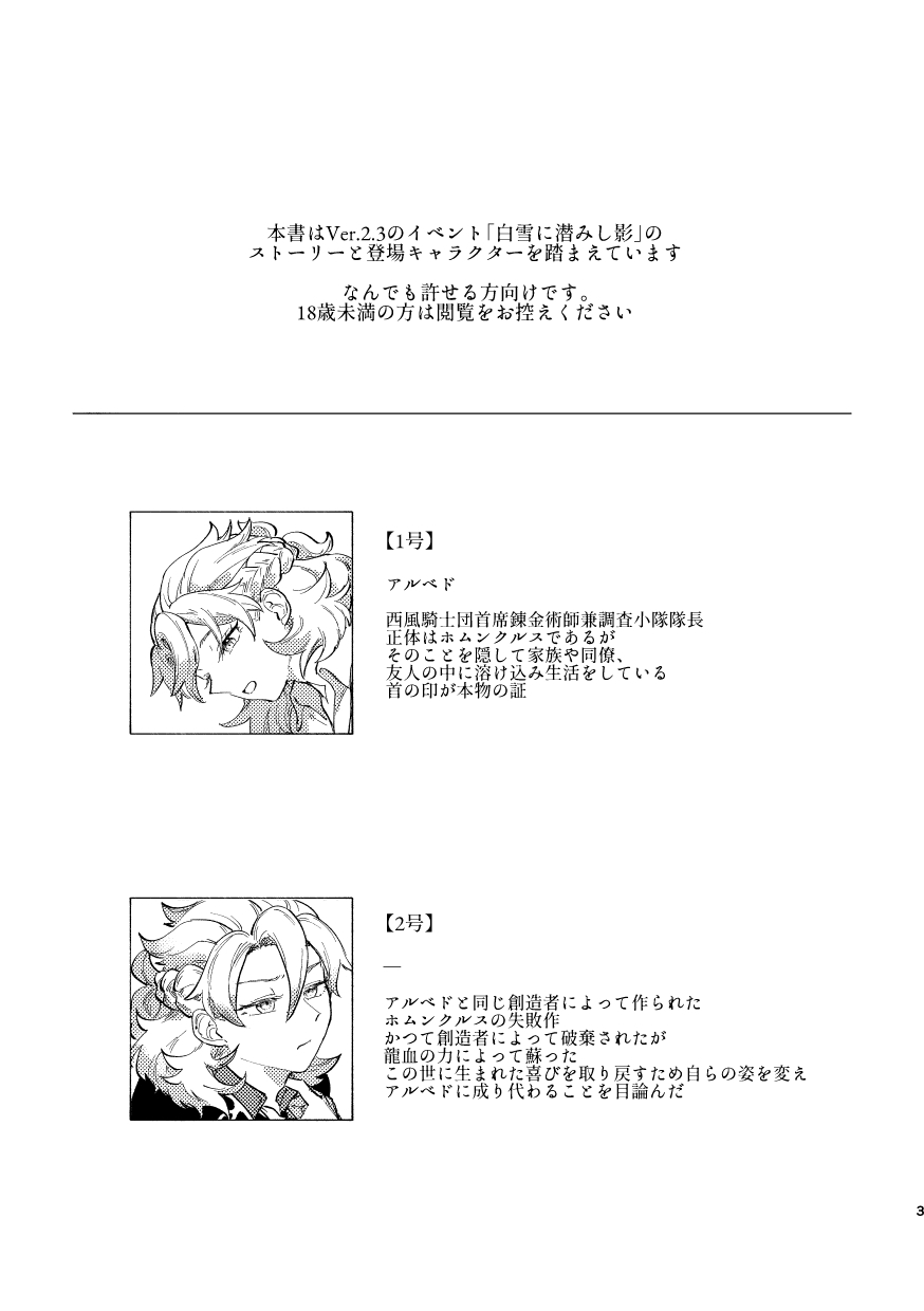 [娑婆 (散)] かたどり (原神) [DL版] - Hentaiaz.com - 2