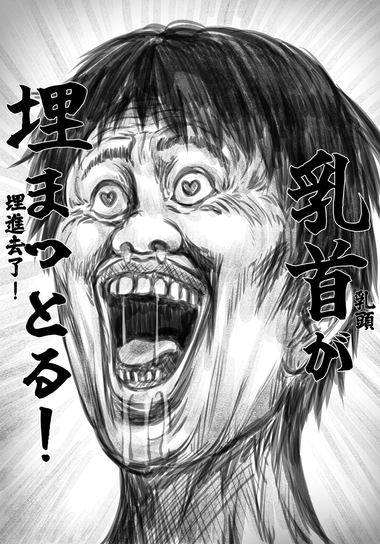 Moguri-chan no Kanbotsu Chikubi o Toridashitai Hanashi | 想把小埋的凹陷乳頭拉出來的故事 - Page 4