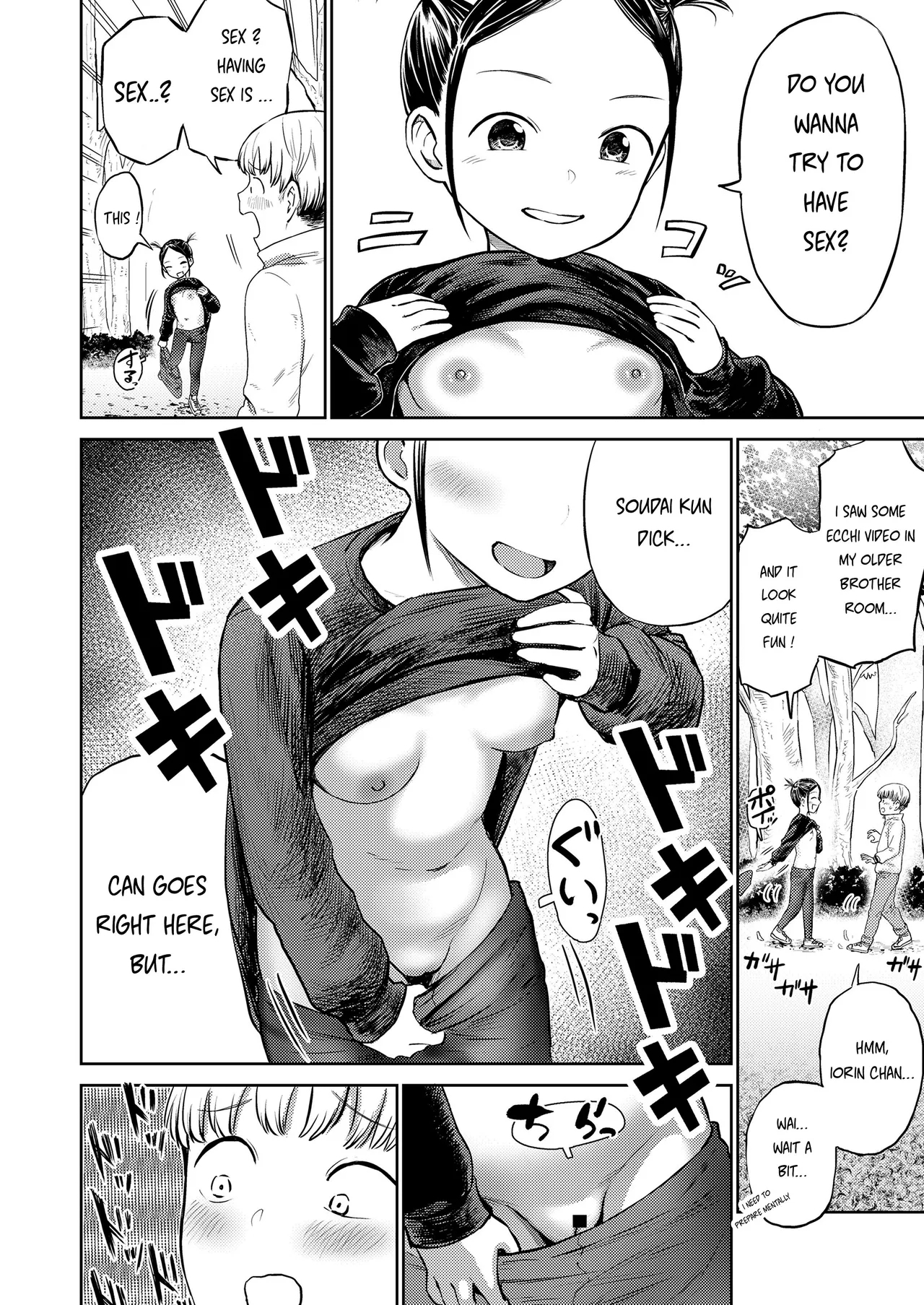 Selfish Iorin-chan - Page 4