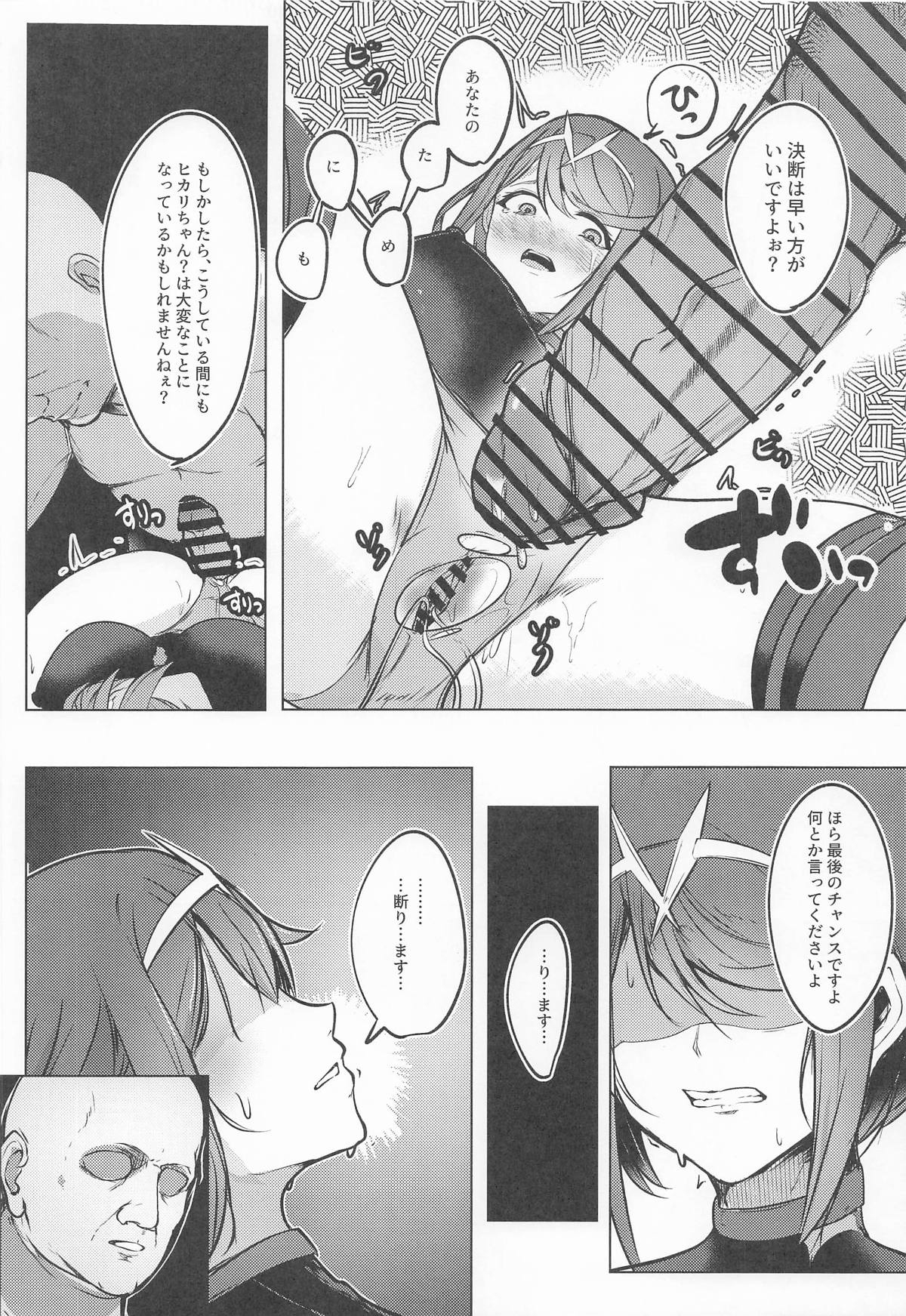 Broken Chains - Page 13