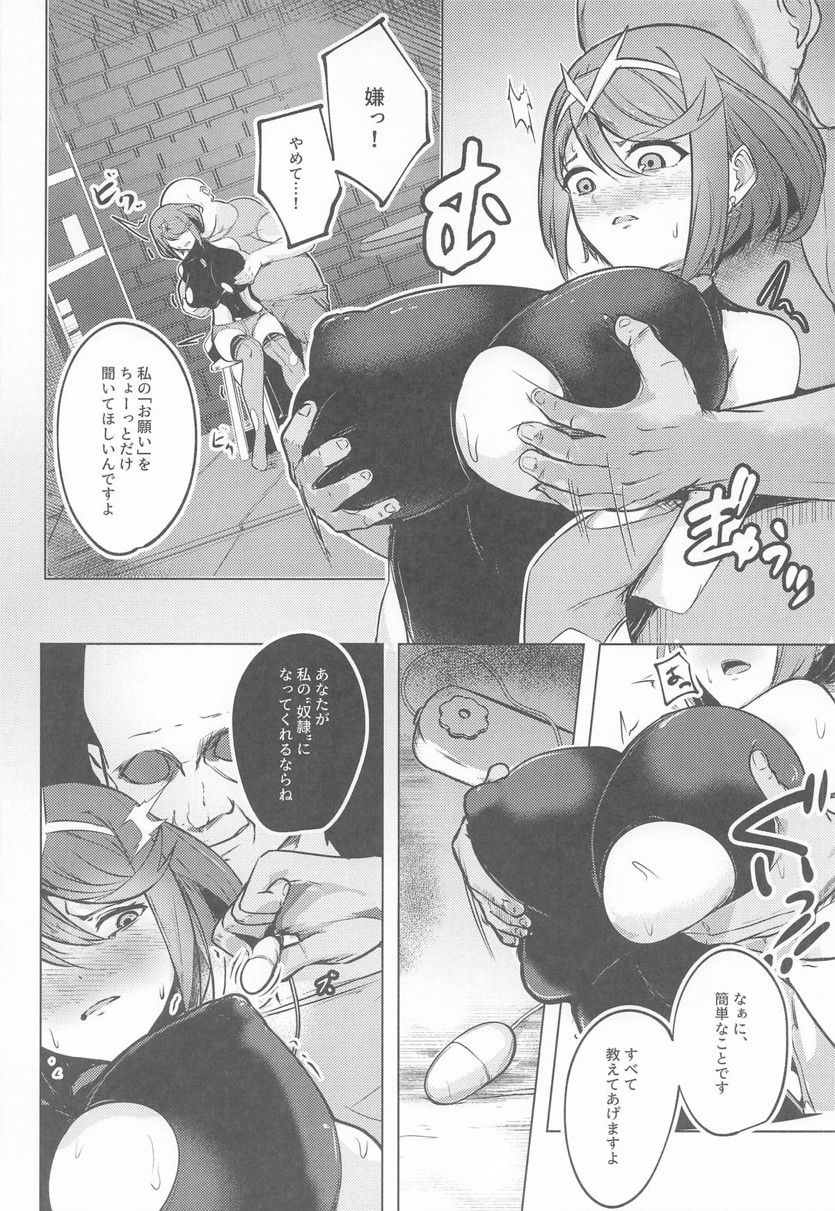 Broken Chains - Page 5