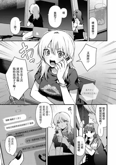 Aenai Yoru 1