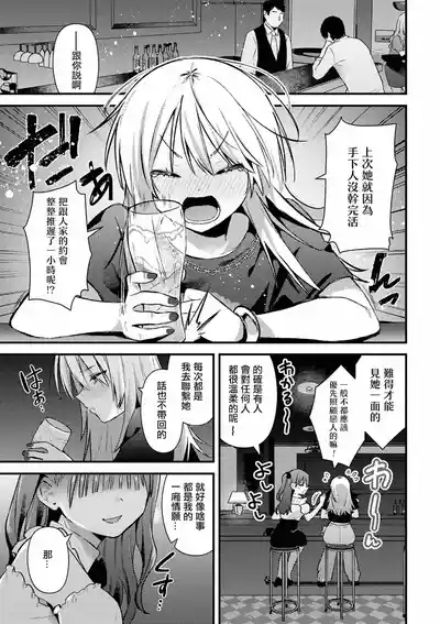 Aenai Yoru 5