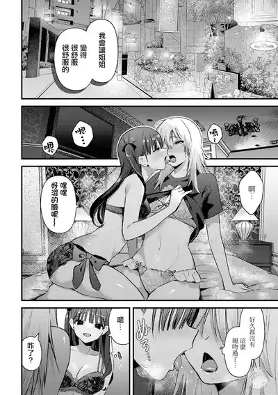 Aenai Yoru 8