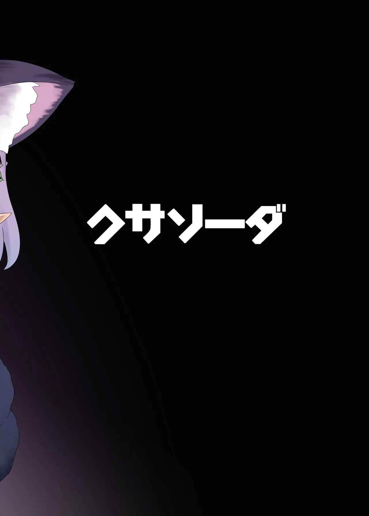 Kokkoro Sukebe - Page 30