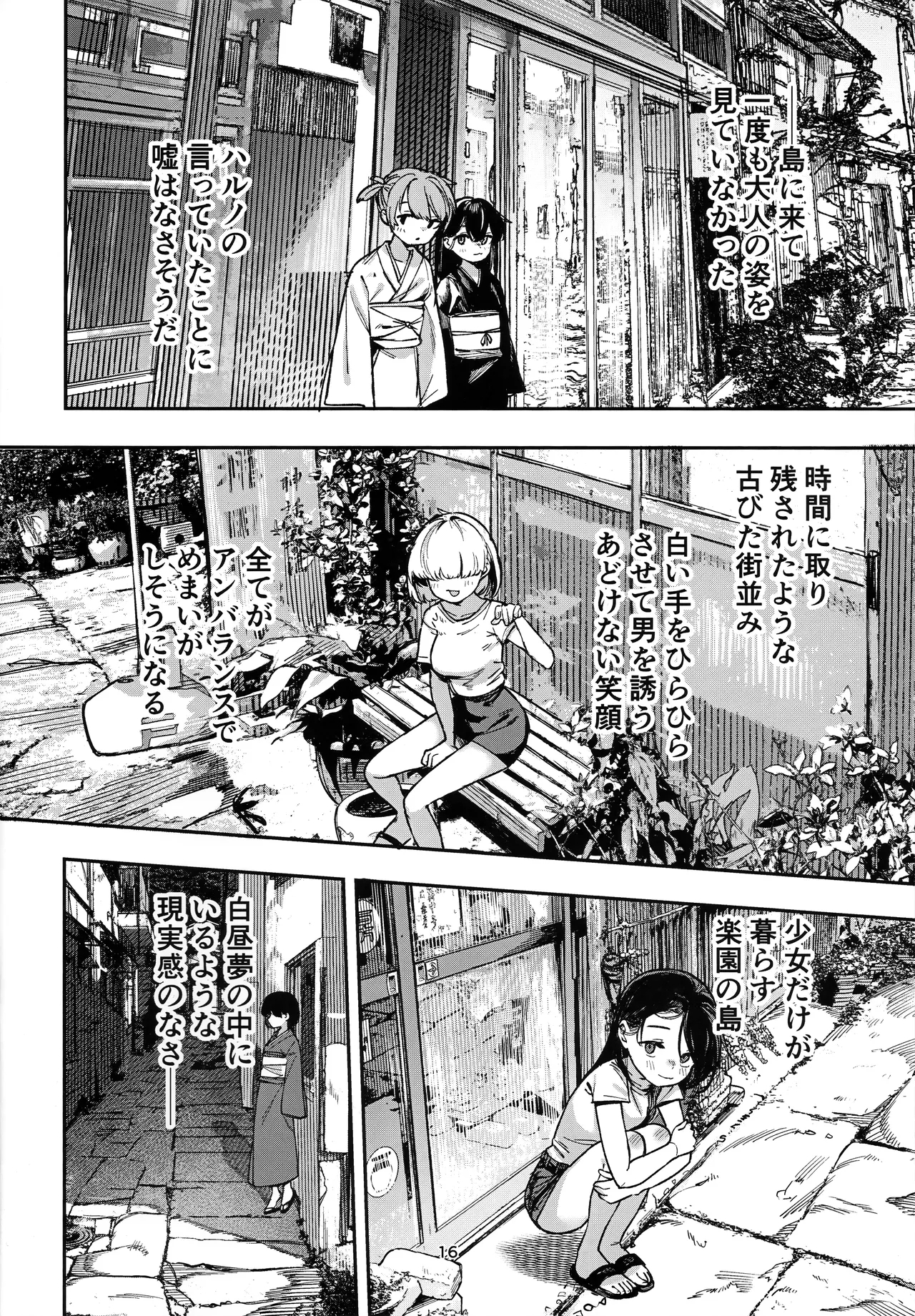 Shoujo Baishun Jima Zenpen - Girl Prostitution Island - Page 15