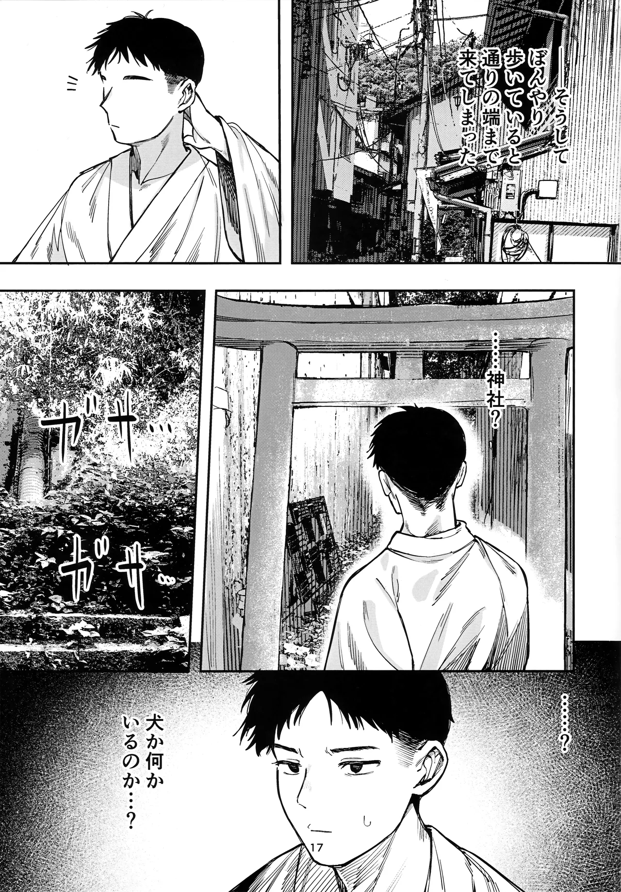 Shoujo Baishun Jima Zenpen - Girl Prostitution Island - Page 16