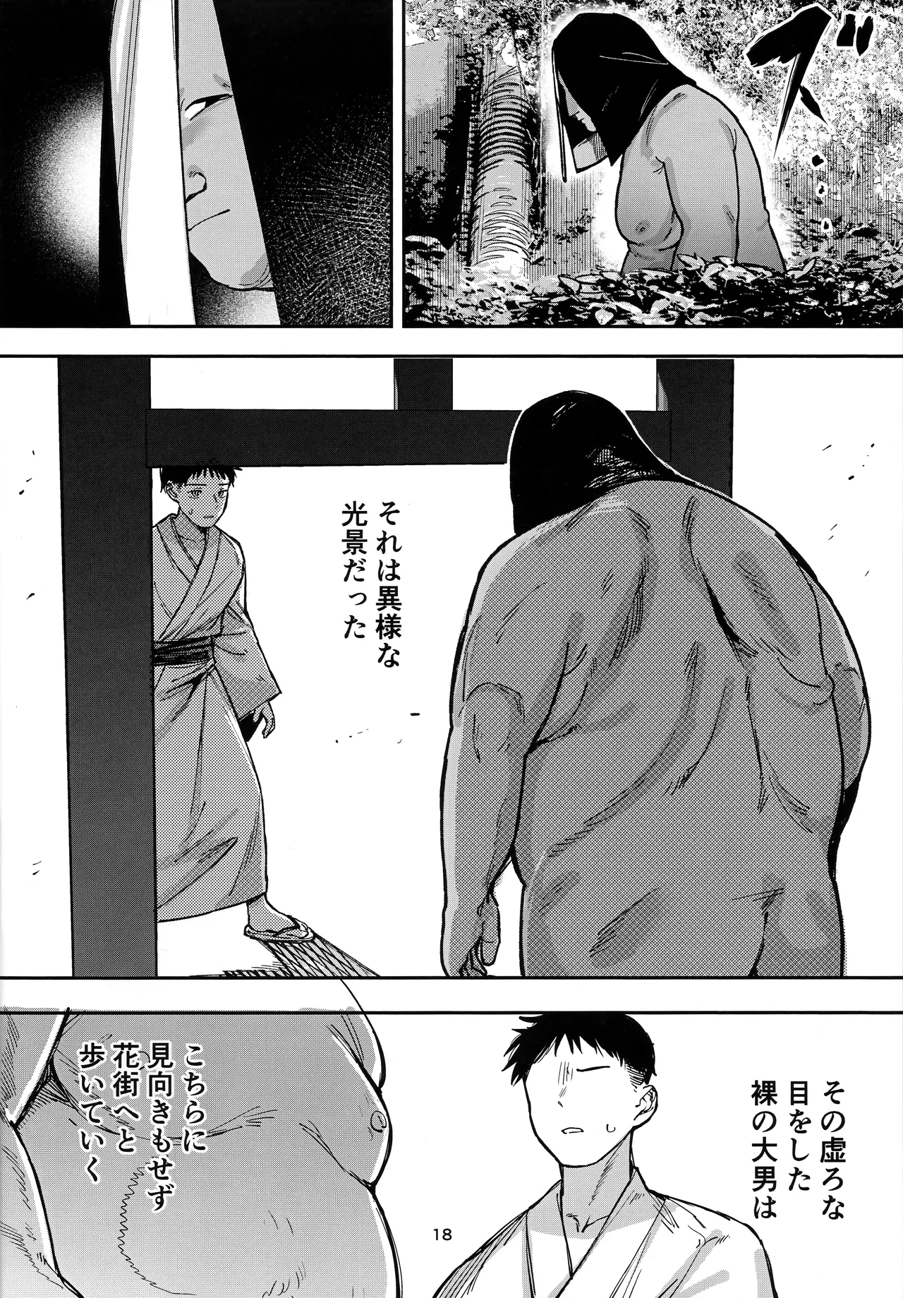 Shoujo Baishun Jima Zenpen - Girl Prostitution Island - Page 17