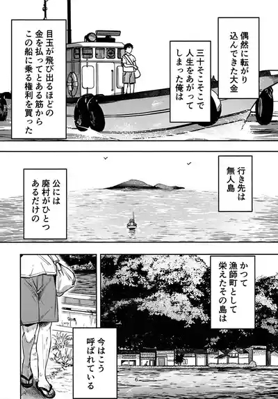 Shoujo Baishun Jima Zenpen - Girl Prostitution Island 5