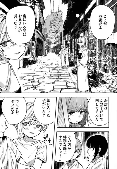 Shoujo Baishun Jima Zenpen - Girl Prostitution Island 8