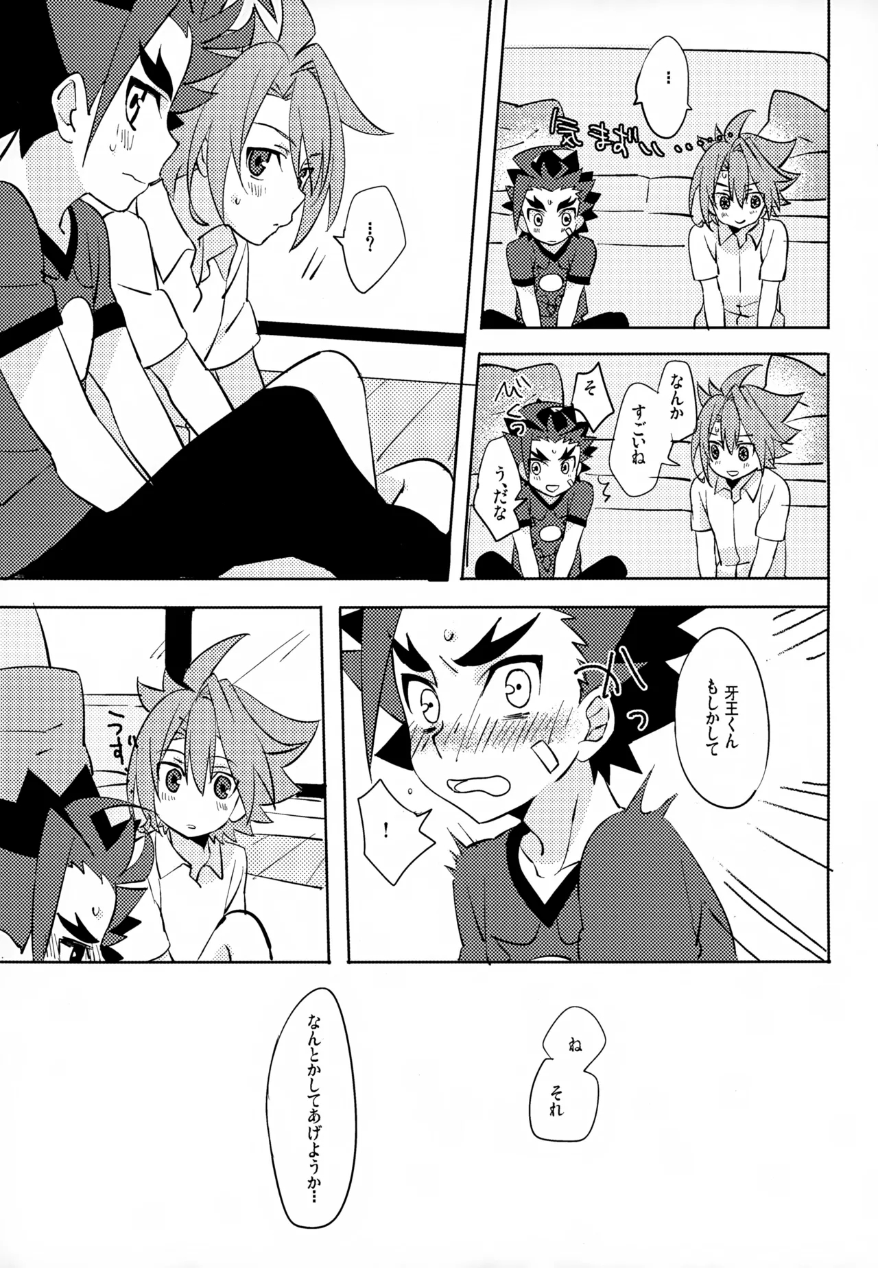 Mitai Shiritai Sawaritai - Page 10