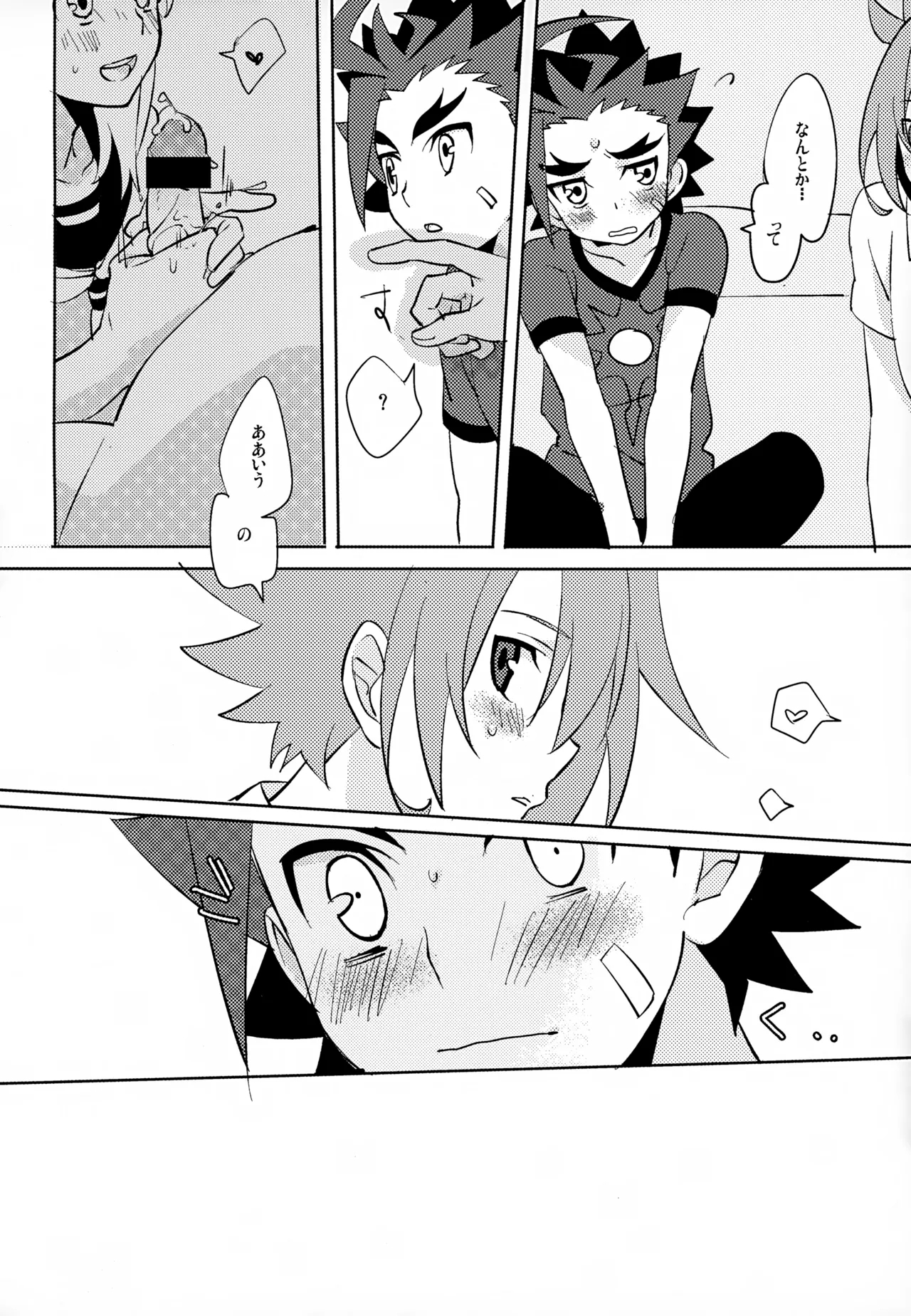 Mitai Shiritai Sawaritai - Page 11