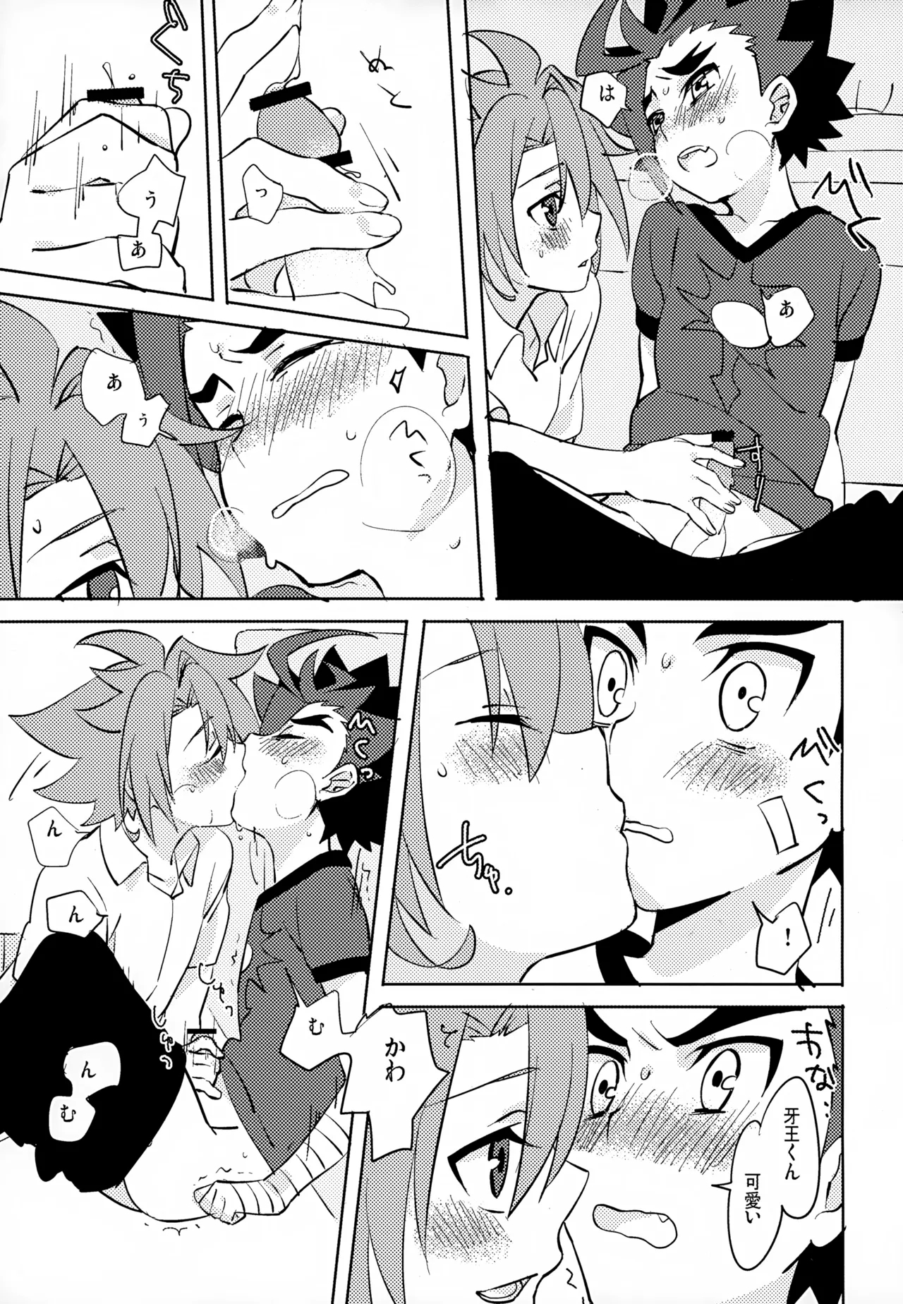 Mitai Shiritai Sawaritai - Page 12