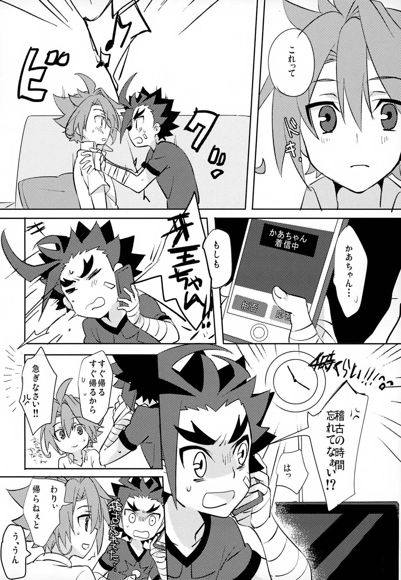 Mitai Shiritai Sawaritai - Page 29