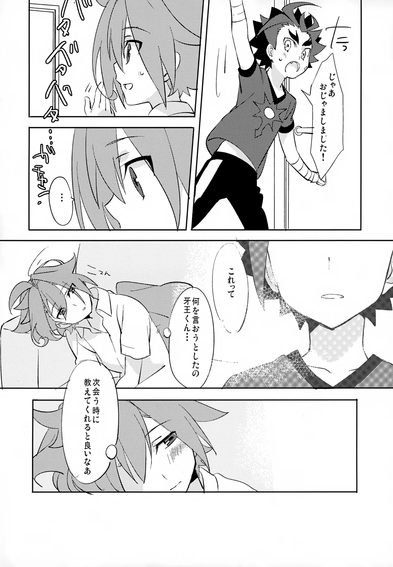 Mitai Shiritai Sawaritai - Page 30