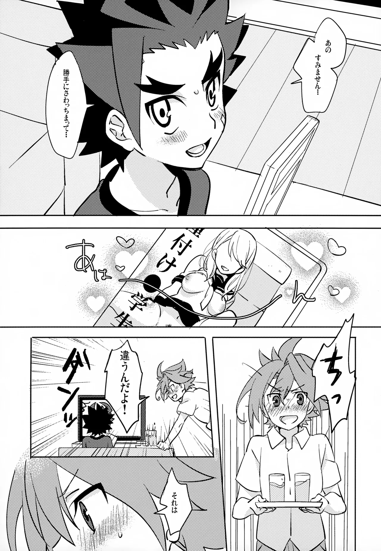 Mitai Shiritai Sawaritai - Page 6