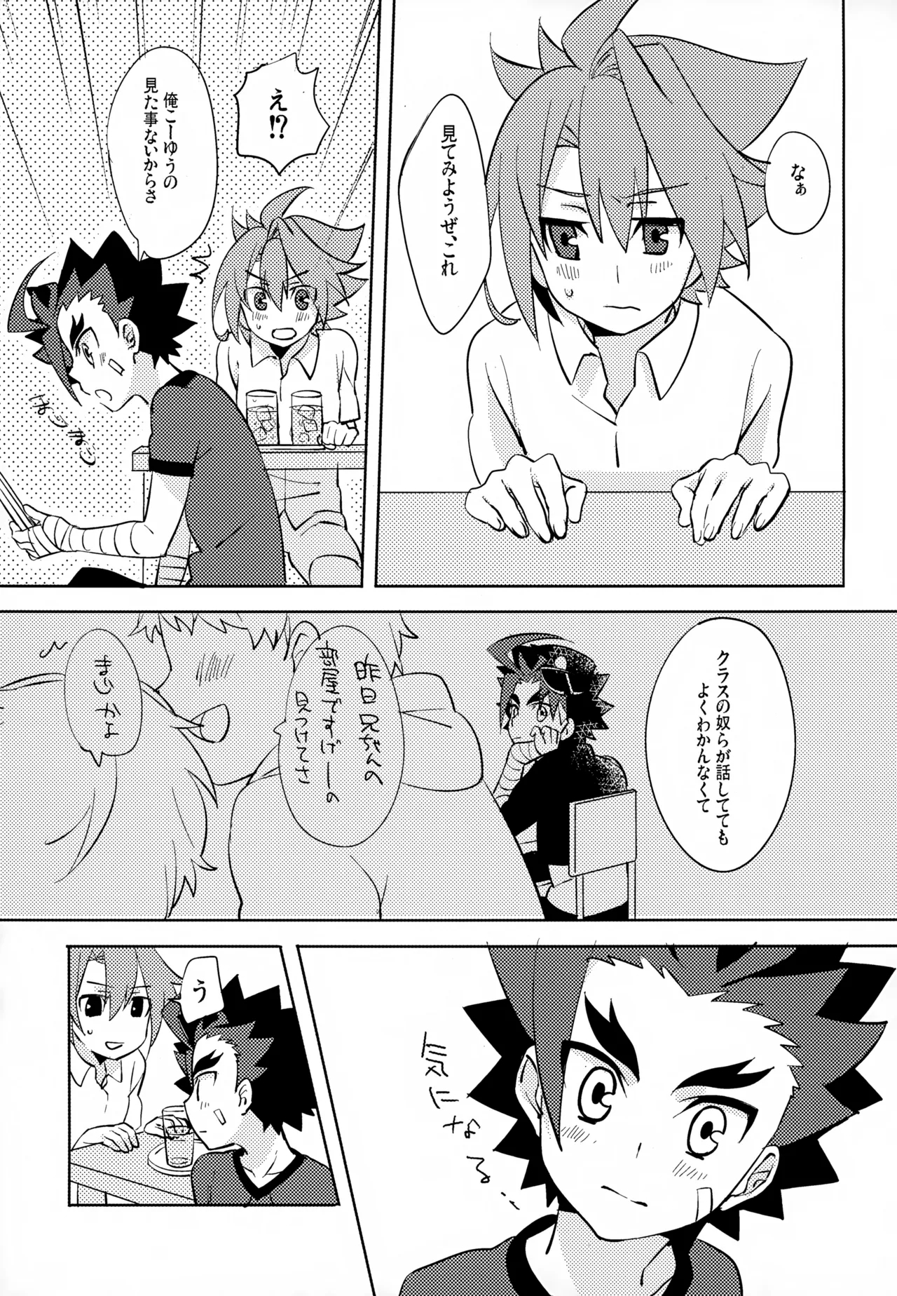 Mitai Shiritai Sawaritai - Page 8