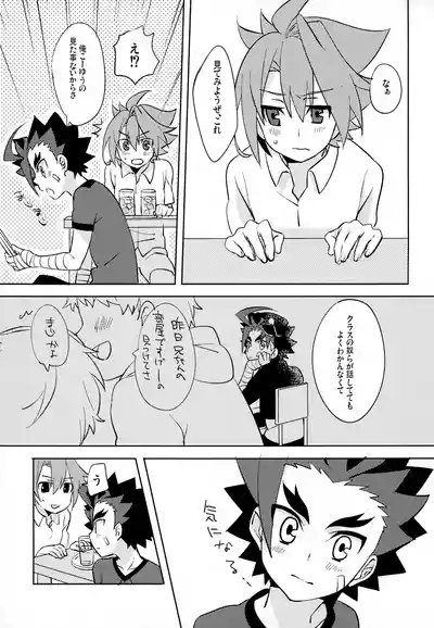 Mitai Shiritai Sawaritai 8