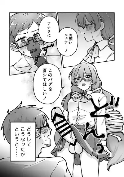 "Futanari Bag de Otto o Daite!" to Tsuma ni Onegai Sareta Ken 4