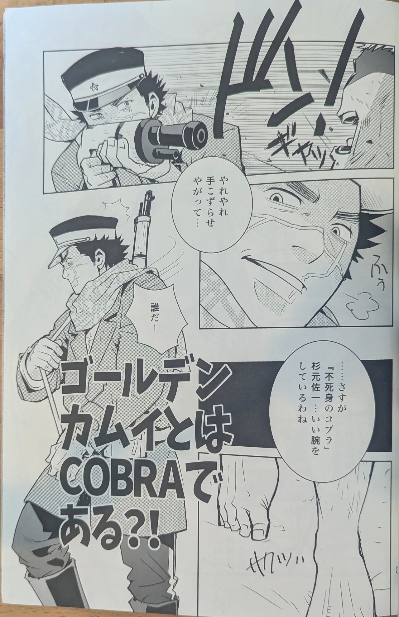 Golden Matagi - Page 5