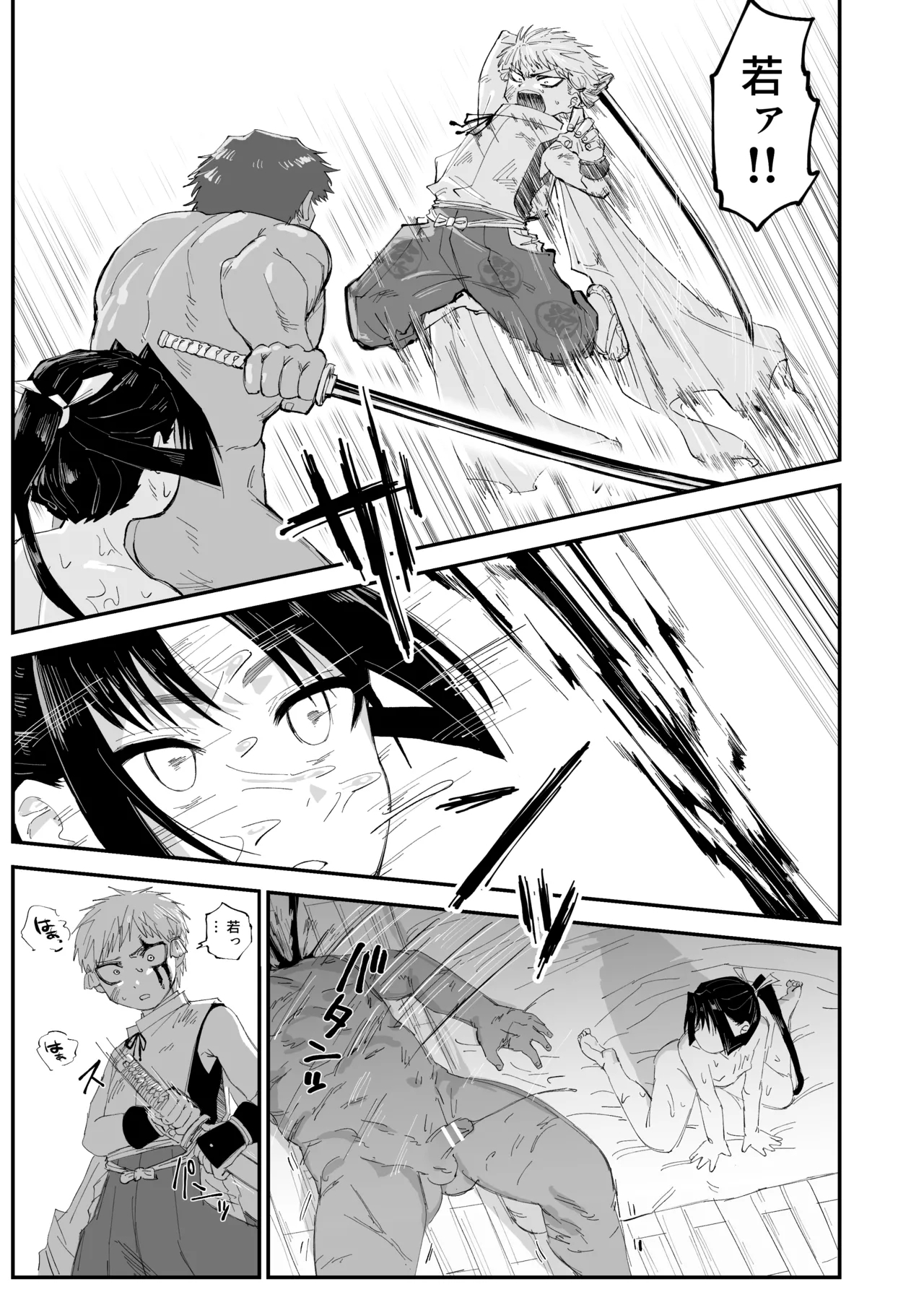 Zutto Issho da yo - Page 4