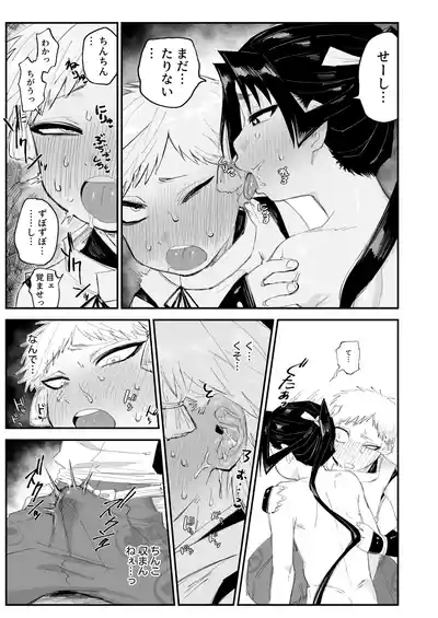 Zutto Issho da yo 6