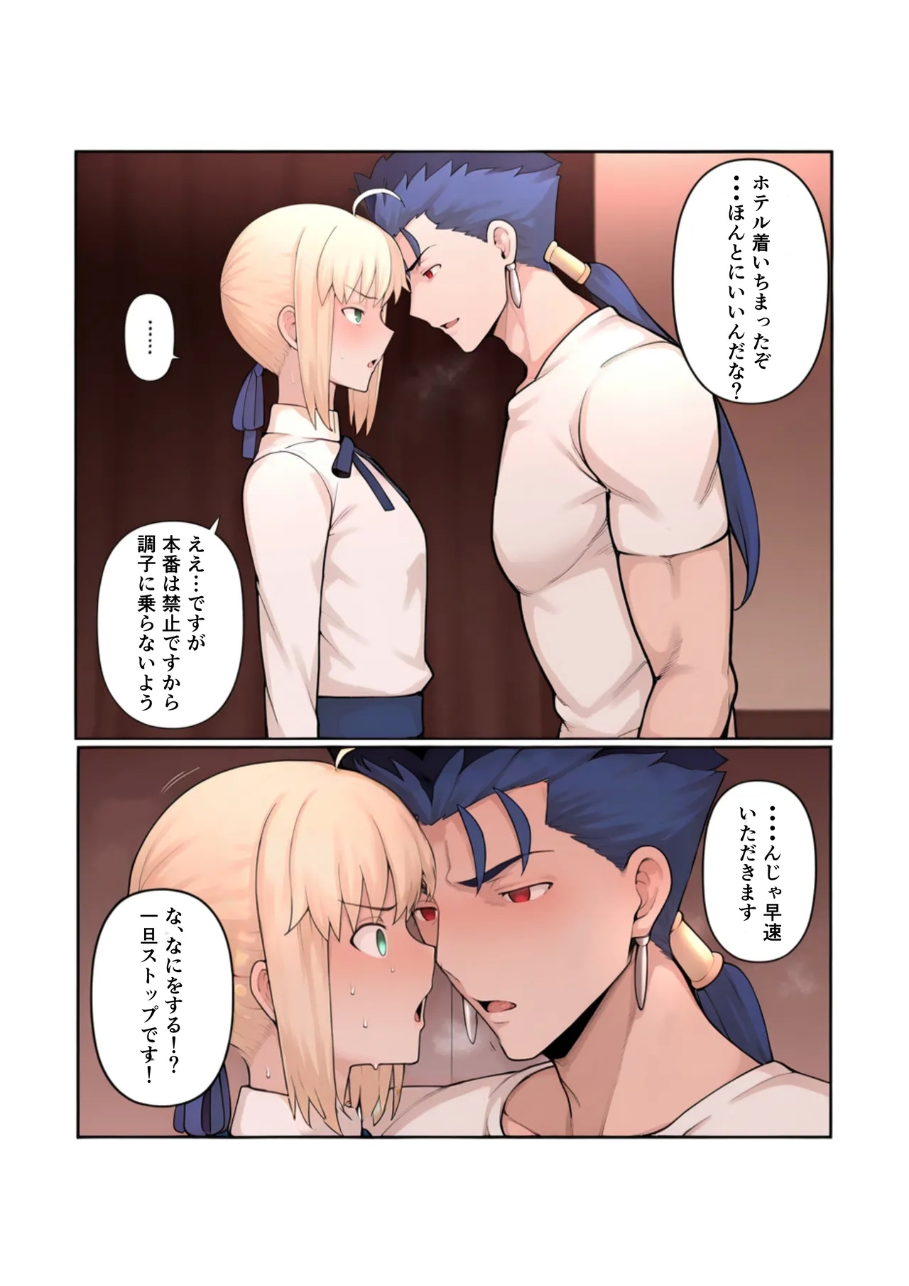 Ore no Tanshou Chinpo ni Manzoku Dekinai Saber o Netorasete Mita - Page 13